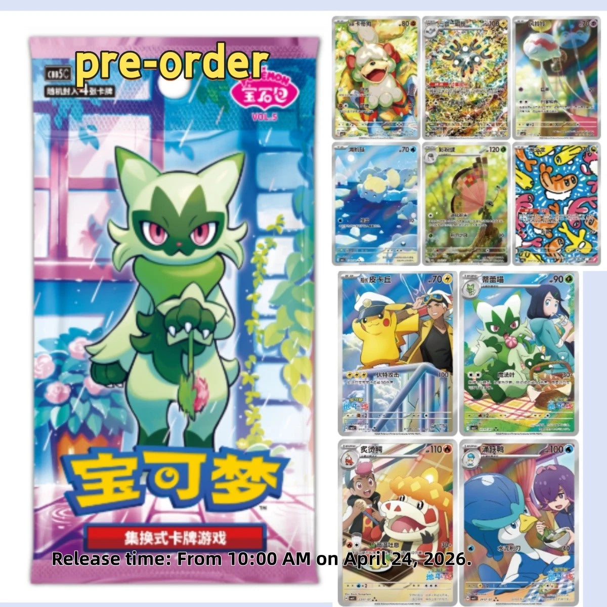 Chinese Gem Box Vol 5