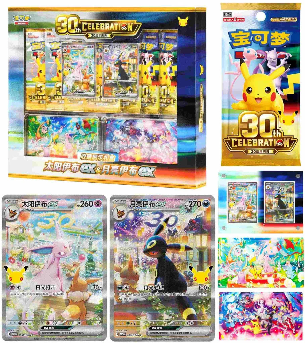 Chinese 30th Celebration Umbreon And Espeon Display Box ( Ships 9/26 )