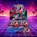 Mega Brave Booster Box